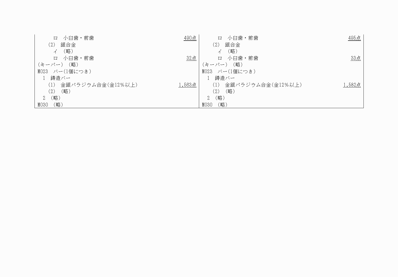 2FH00000075793-5.png