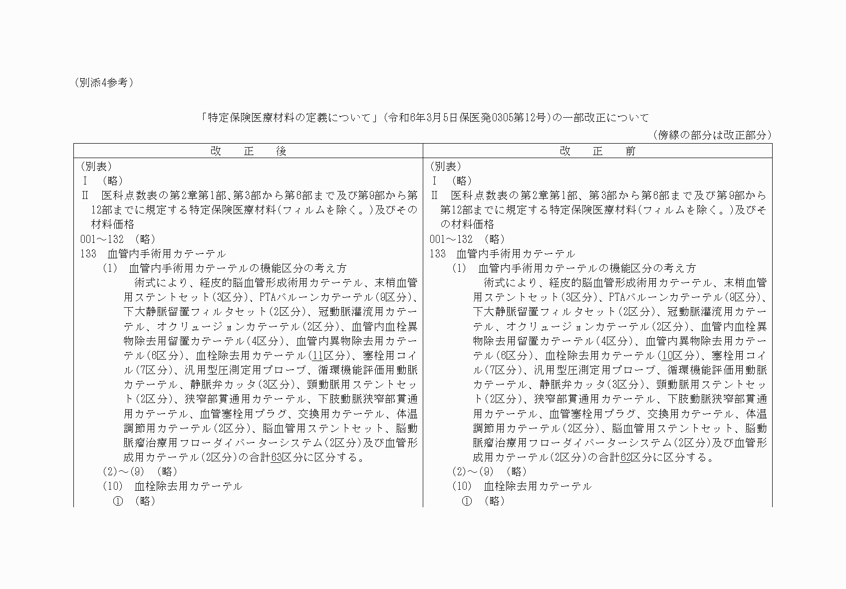 2FH00000075448-1.png