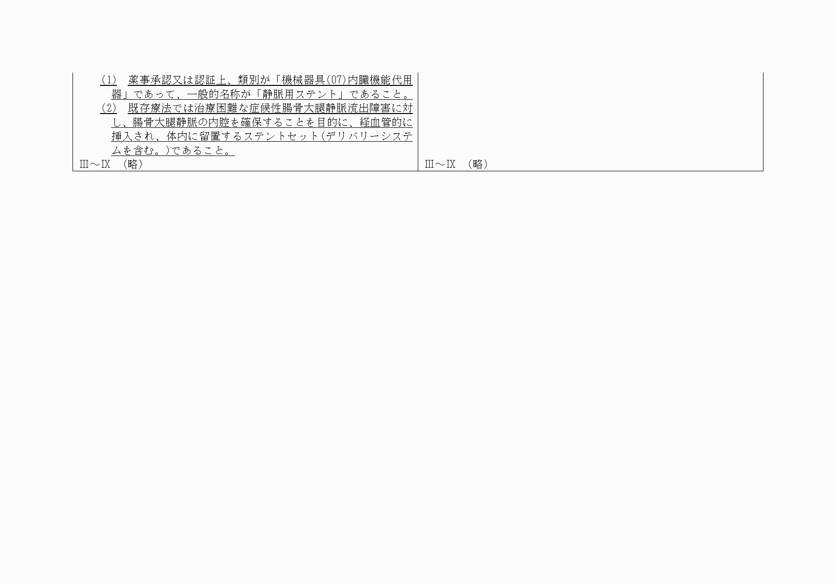 2FH00000075448-3.png