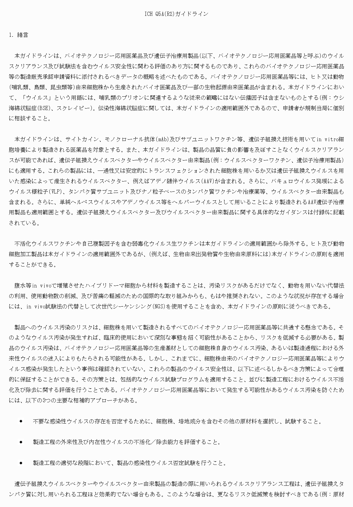 2FH00000076061-3.png