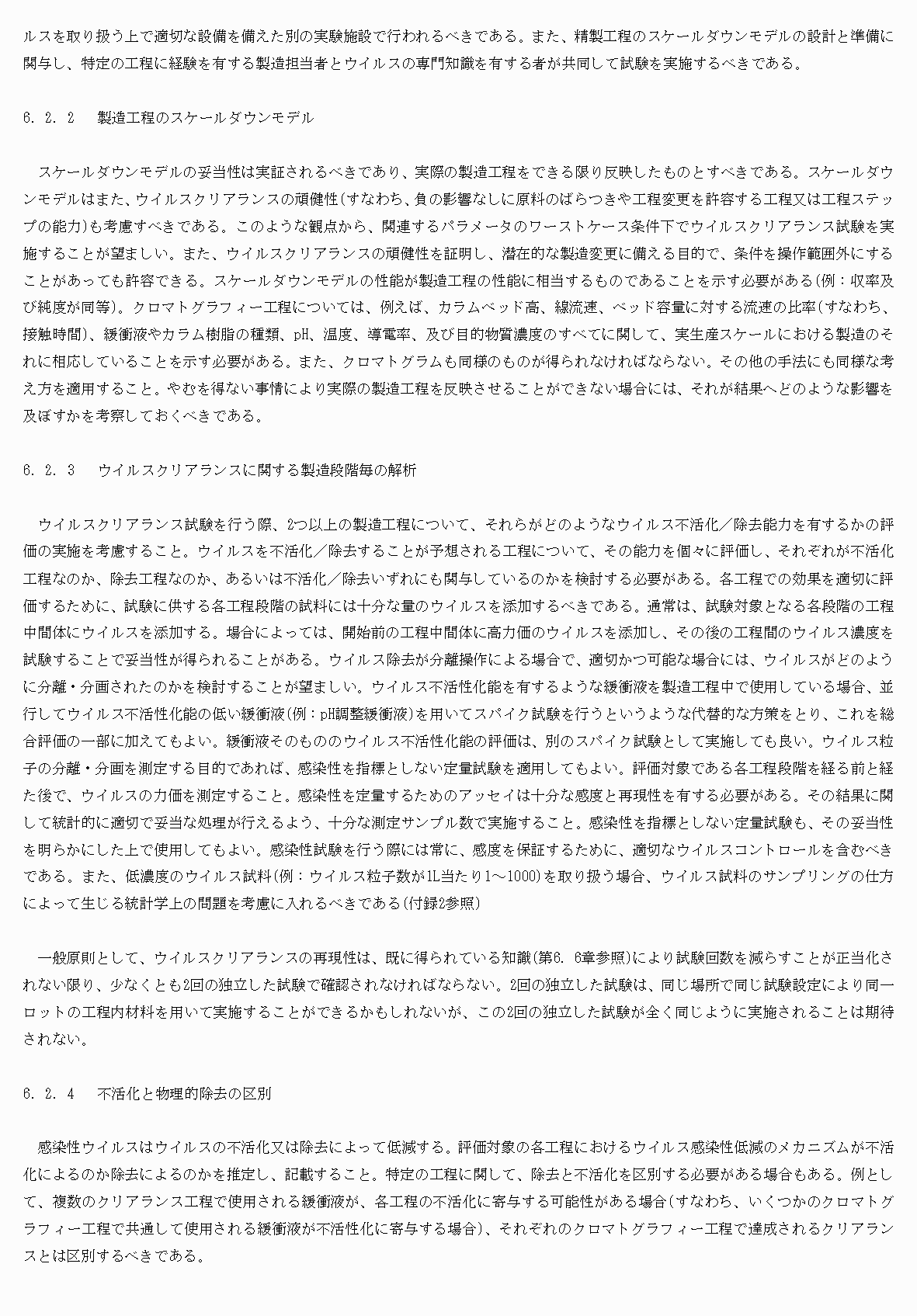2FH00000076061-14.png