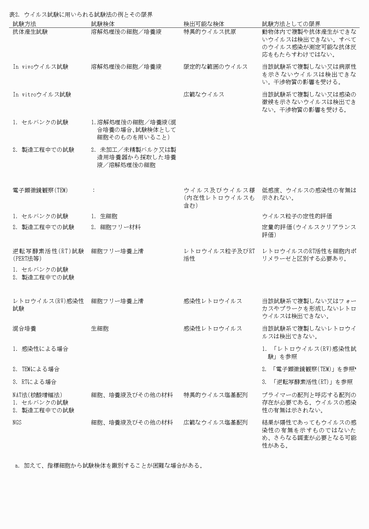 2FH00000076061-28.png