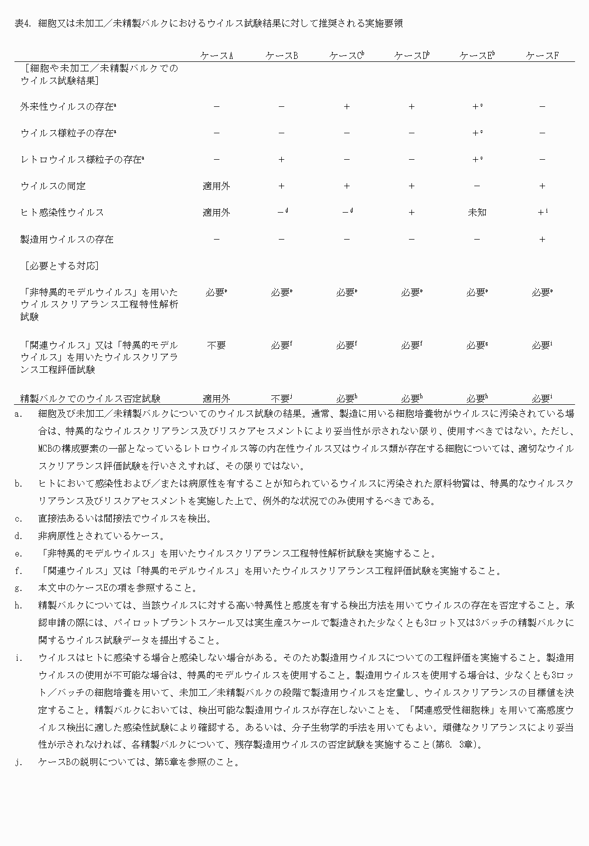 2FH00000076061-30.png