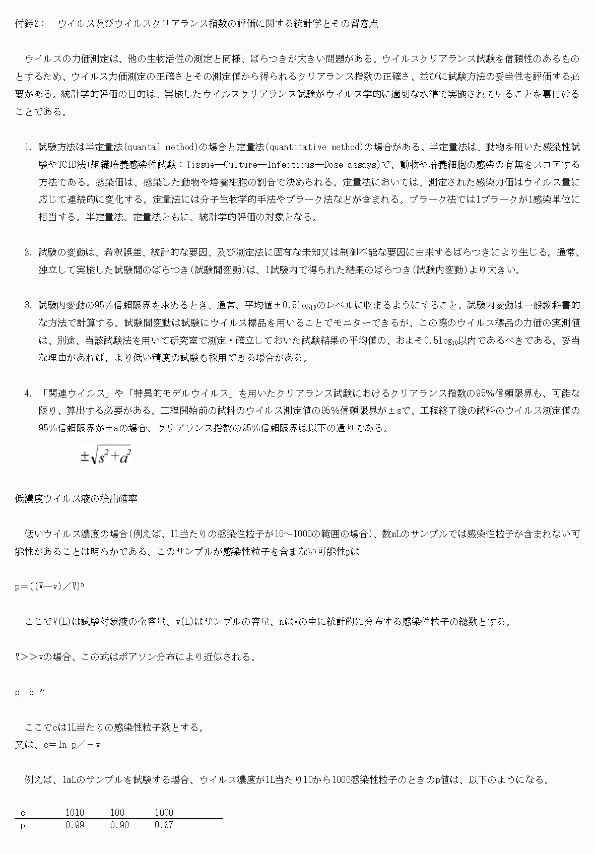 2FH00000076061-33.png