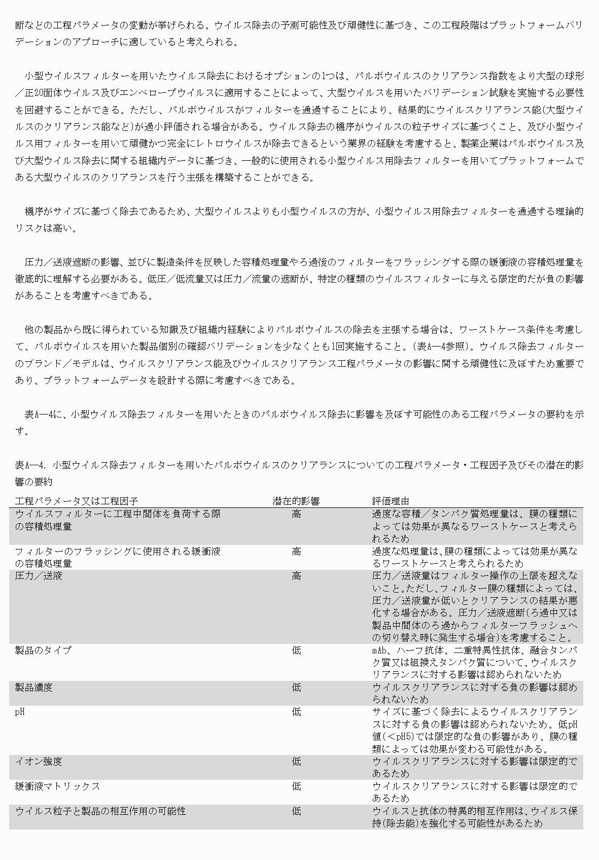 2FH00000076061-40.png