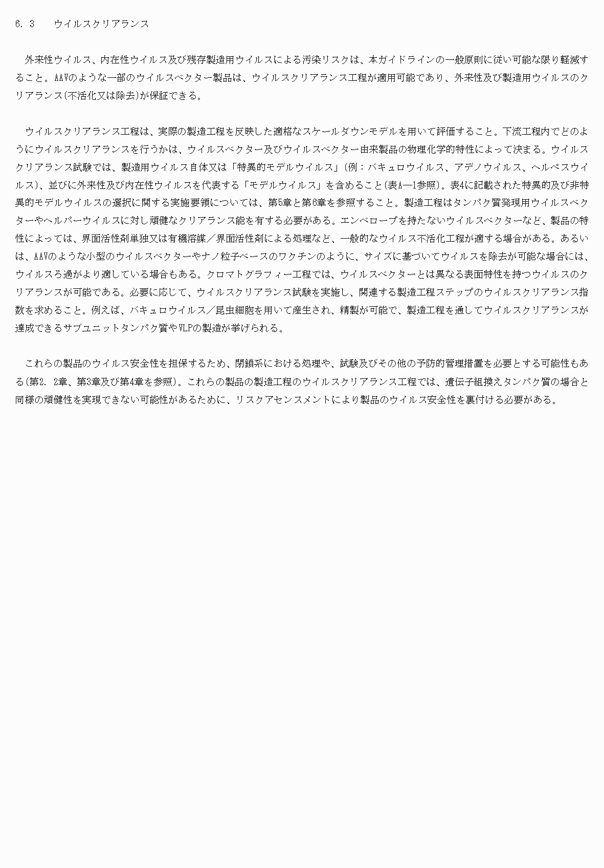 2FH00000076061-43.png