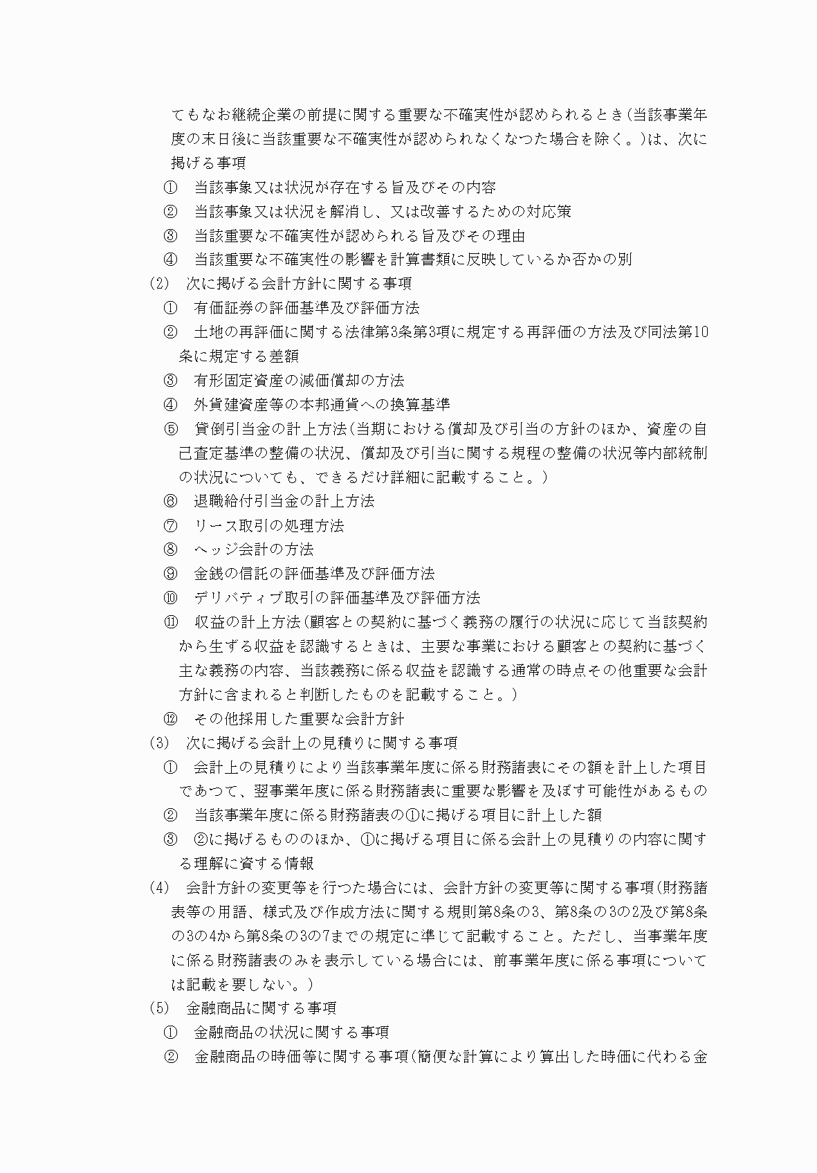 2FH00000054338-3.png