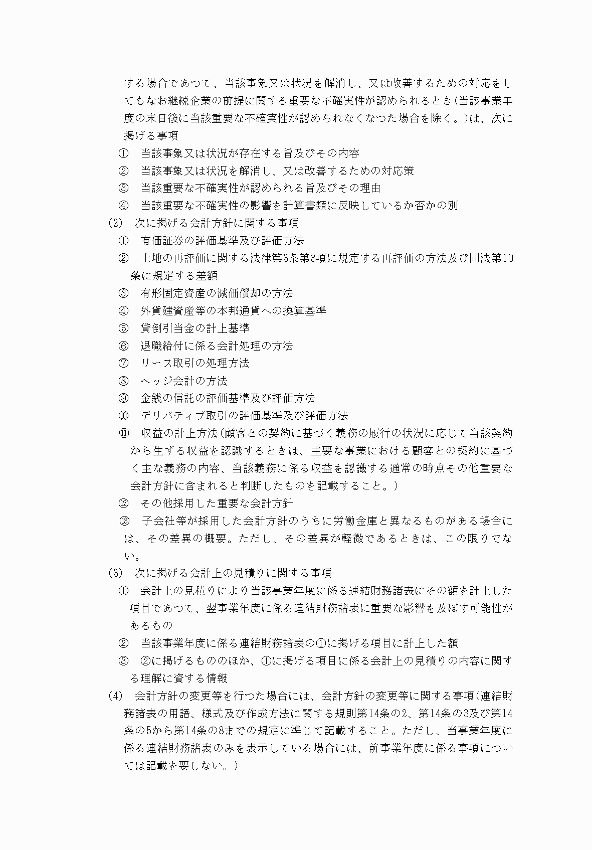 2FH00000077166-7.png