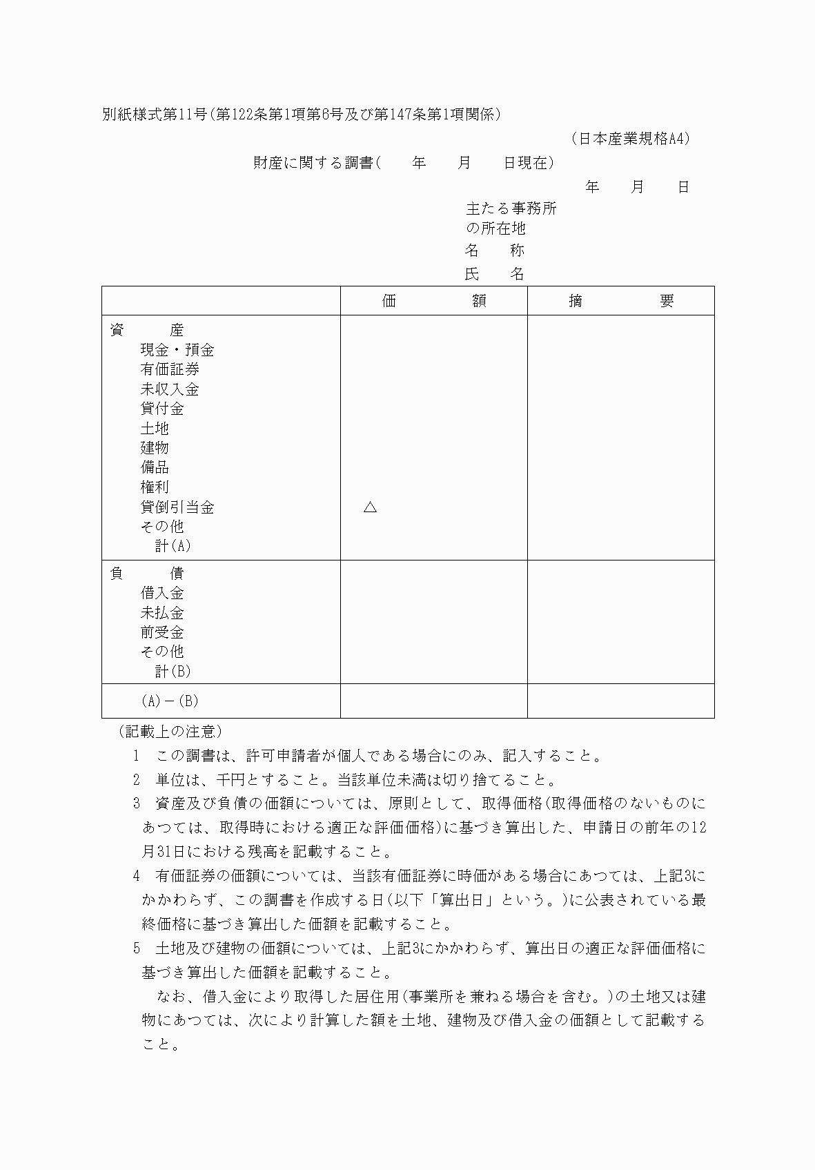 2FH00000075238-1.png