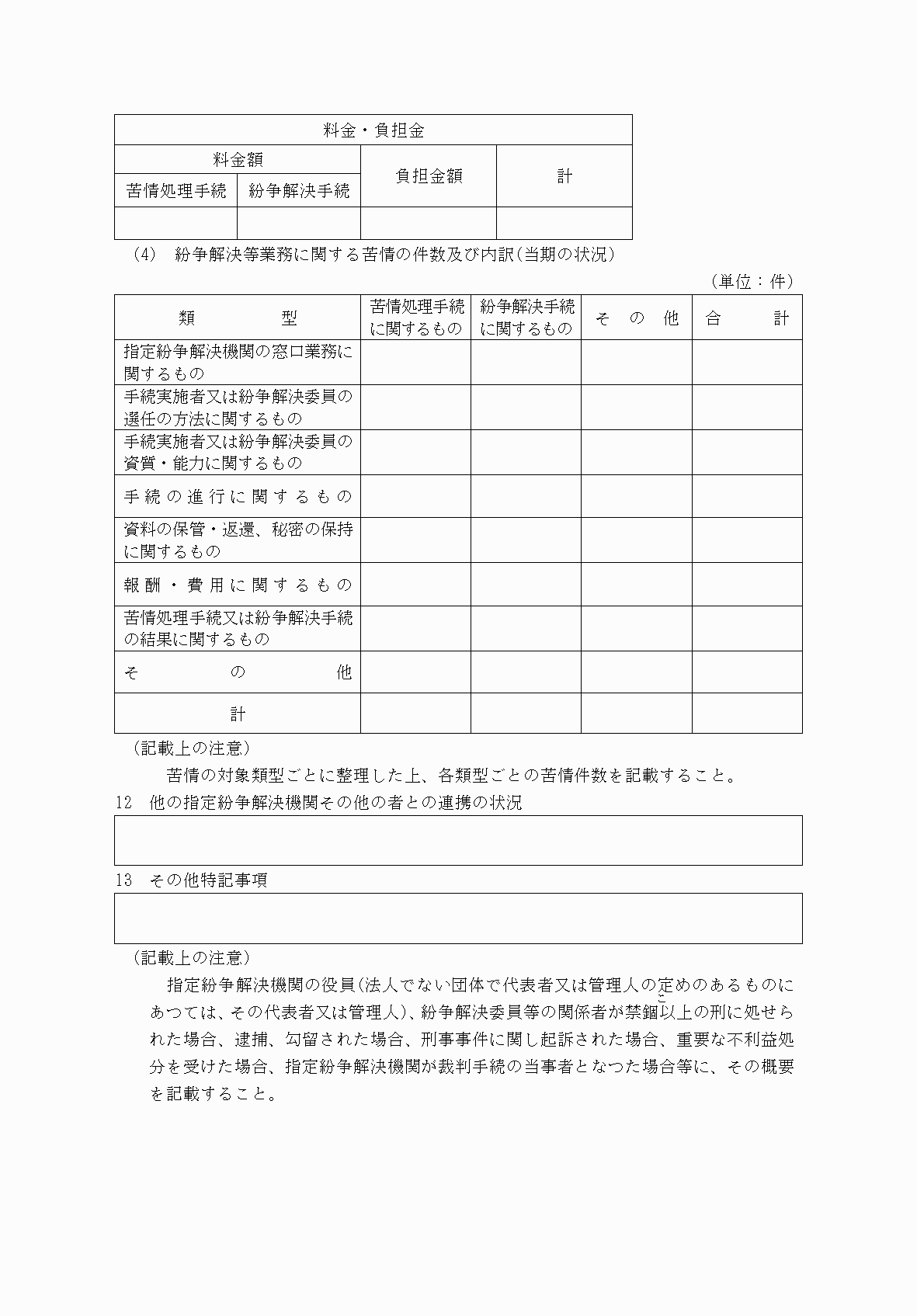 2FH00000037000-10.png
