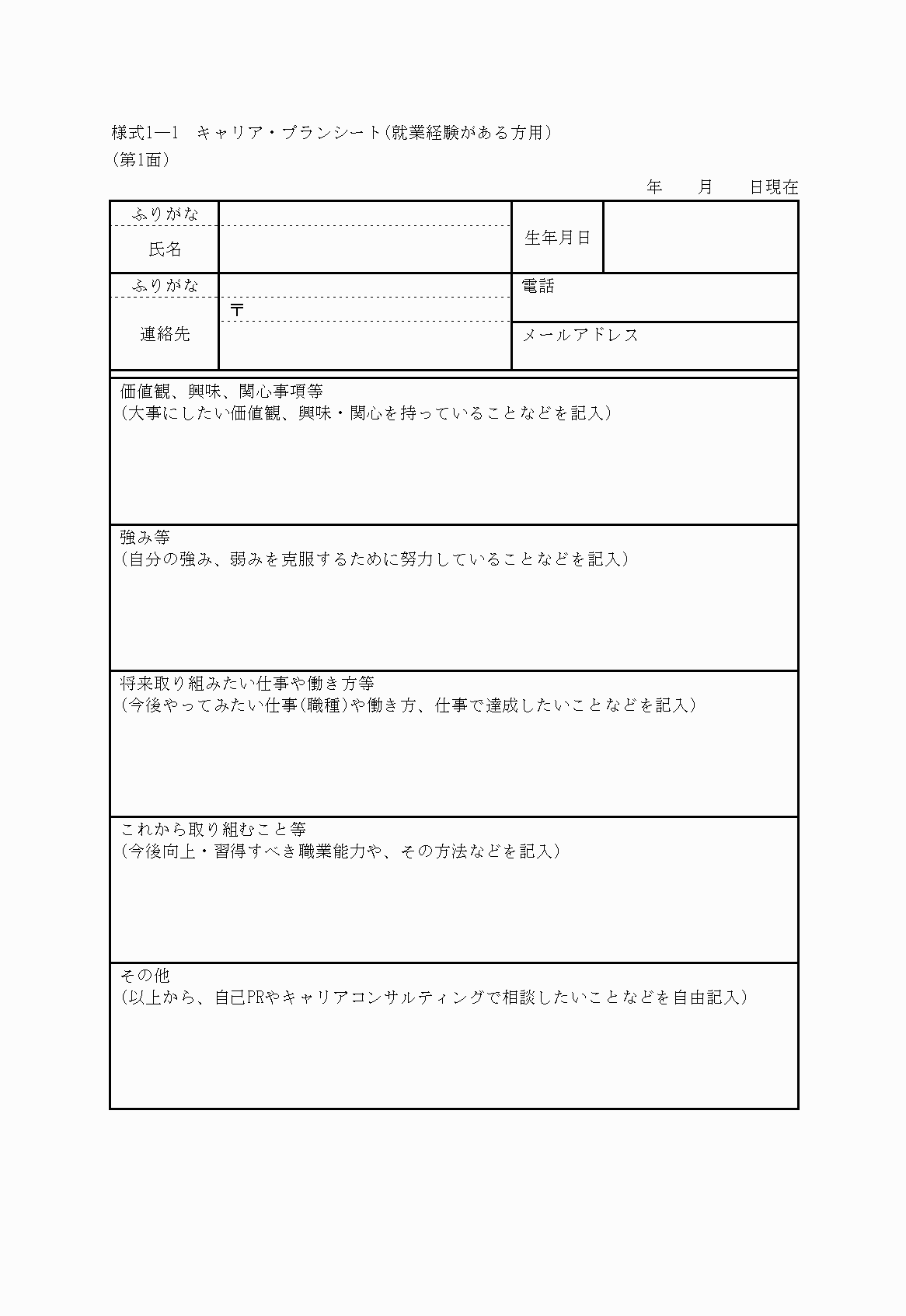 2FH00000019899-1.png