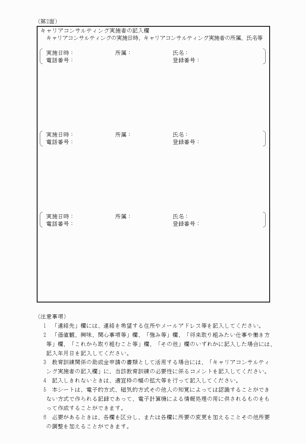 2FH00000019899-2.png