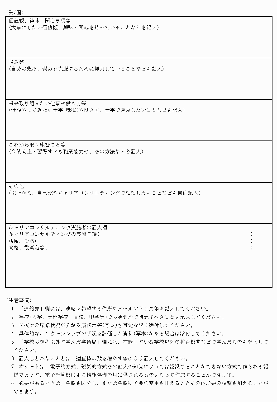 2FH00000019912-3.png