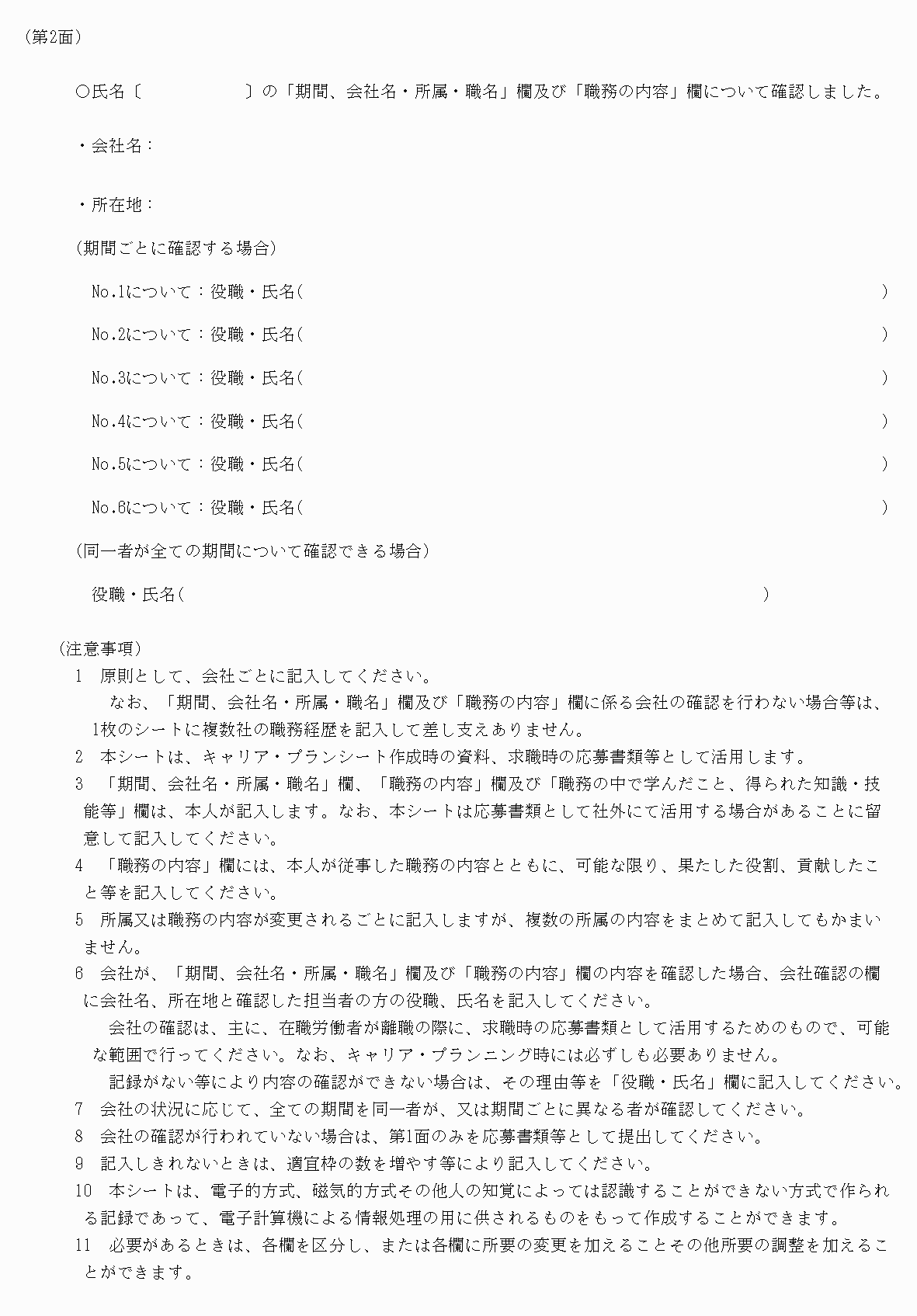 2FH00000039987-2.png