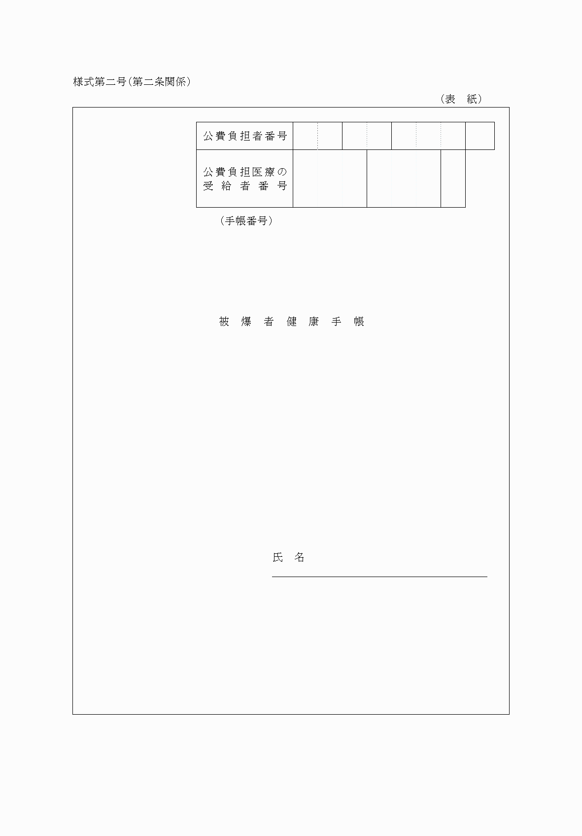 2FH00000075331-1.png