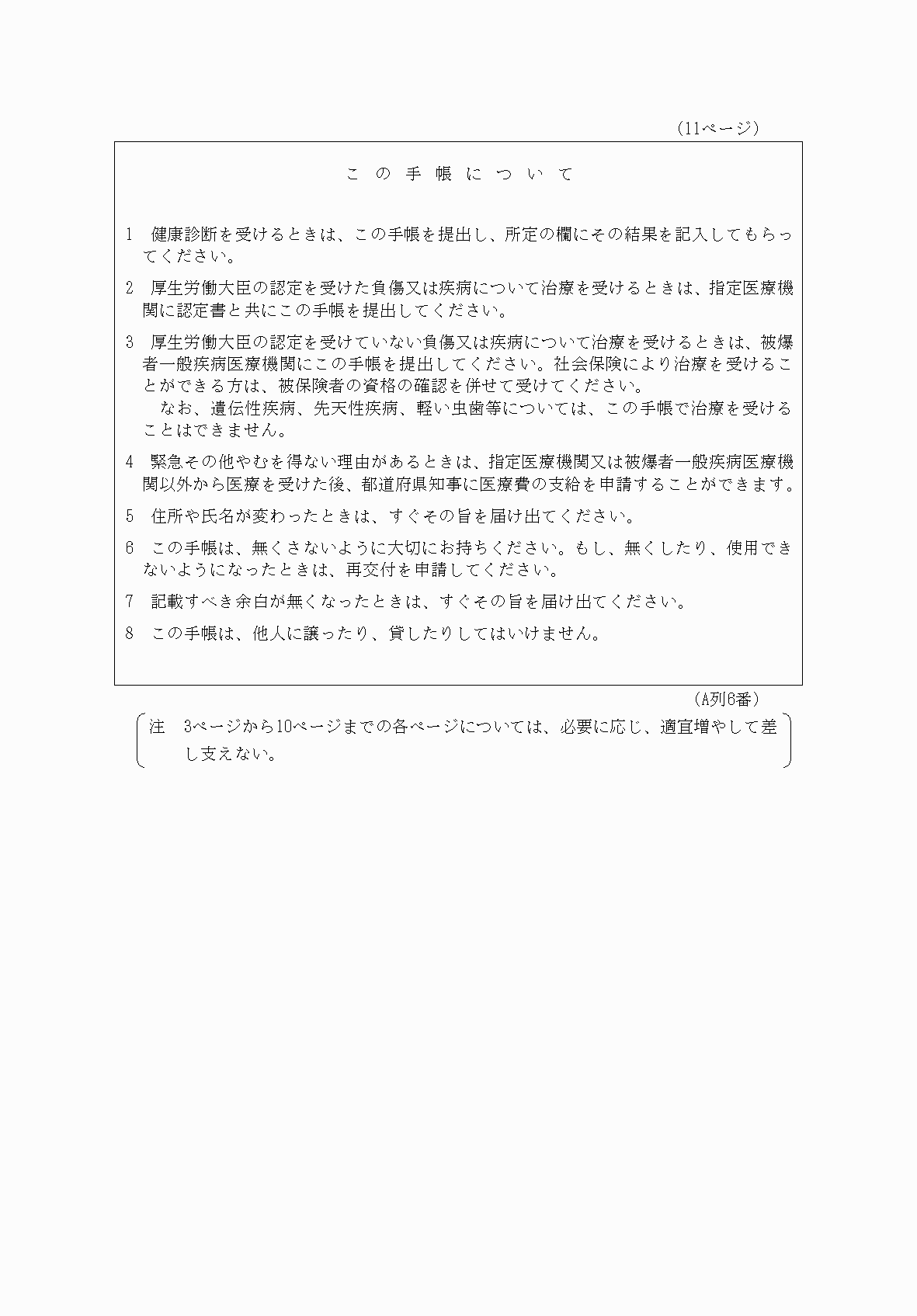 2FH00000075331-12.png