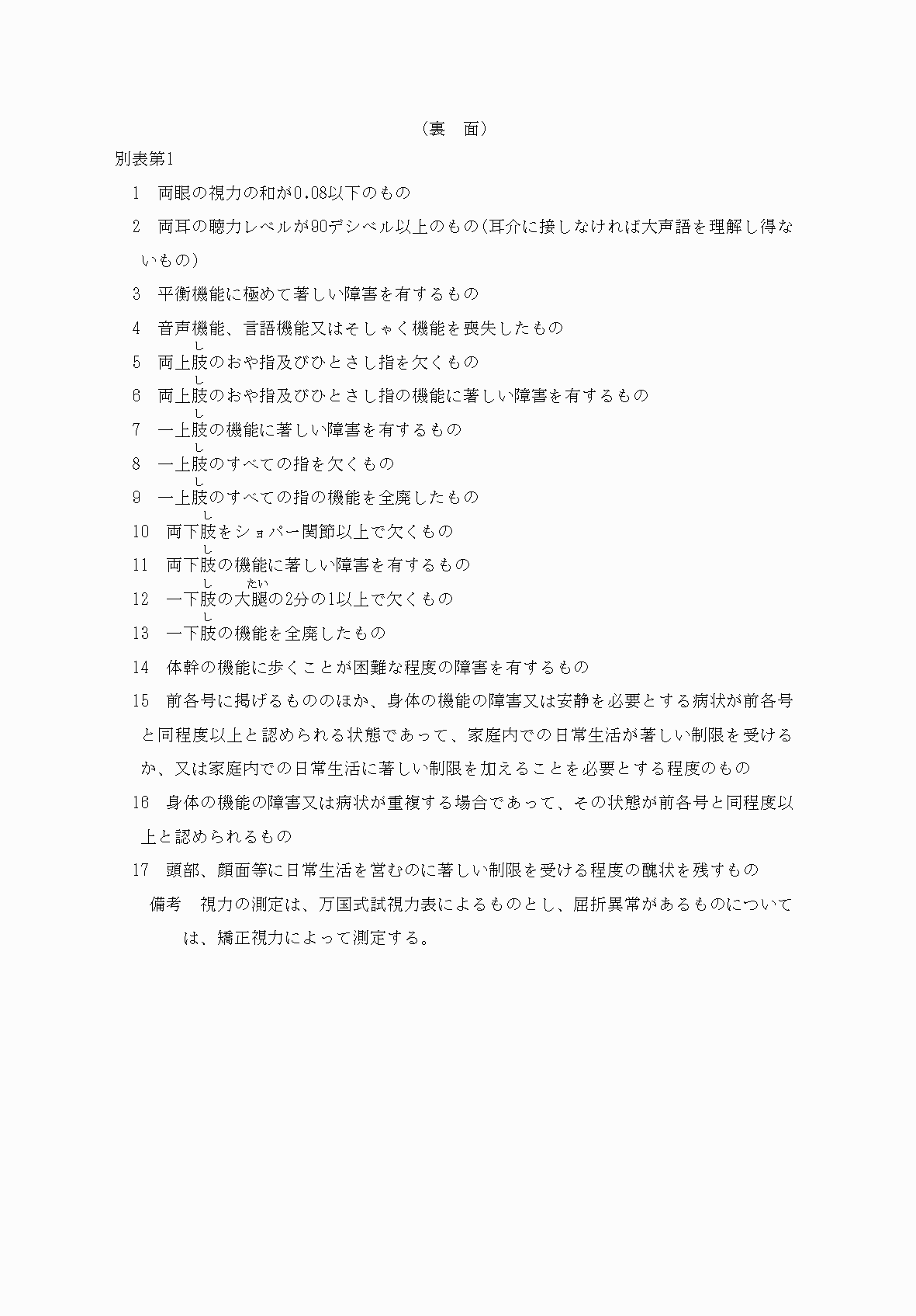 2FH00000037671-3.png