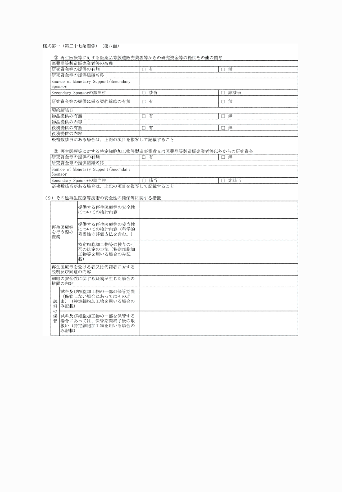 2FH00000076534.png