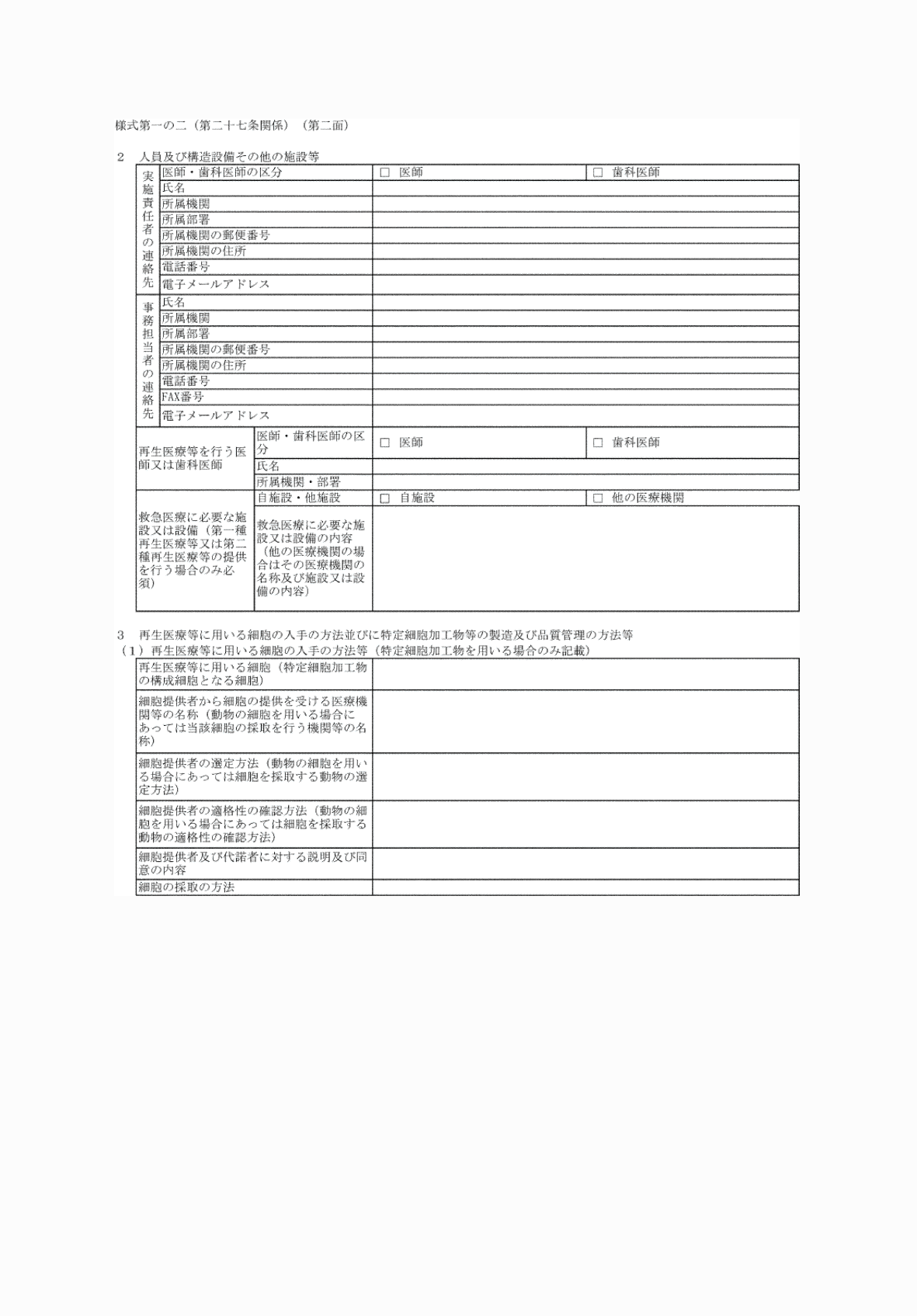 2FH00000076538.png