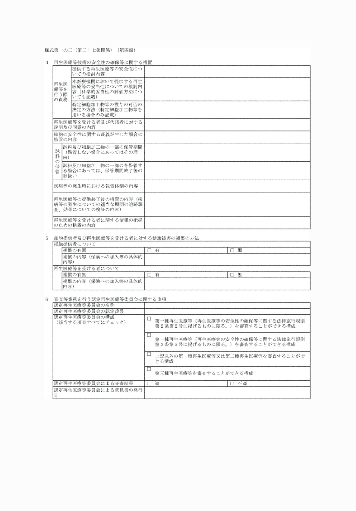 2FH00000076540.png