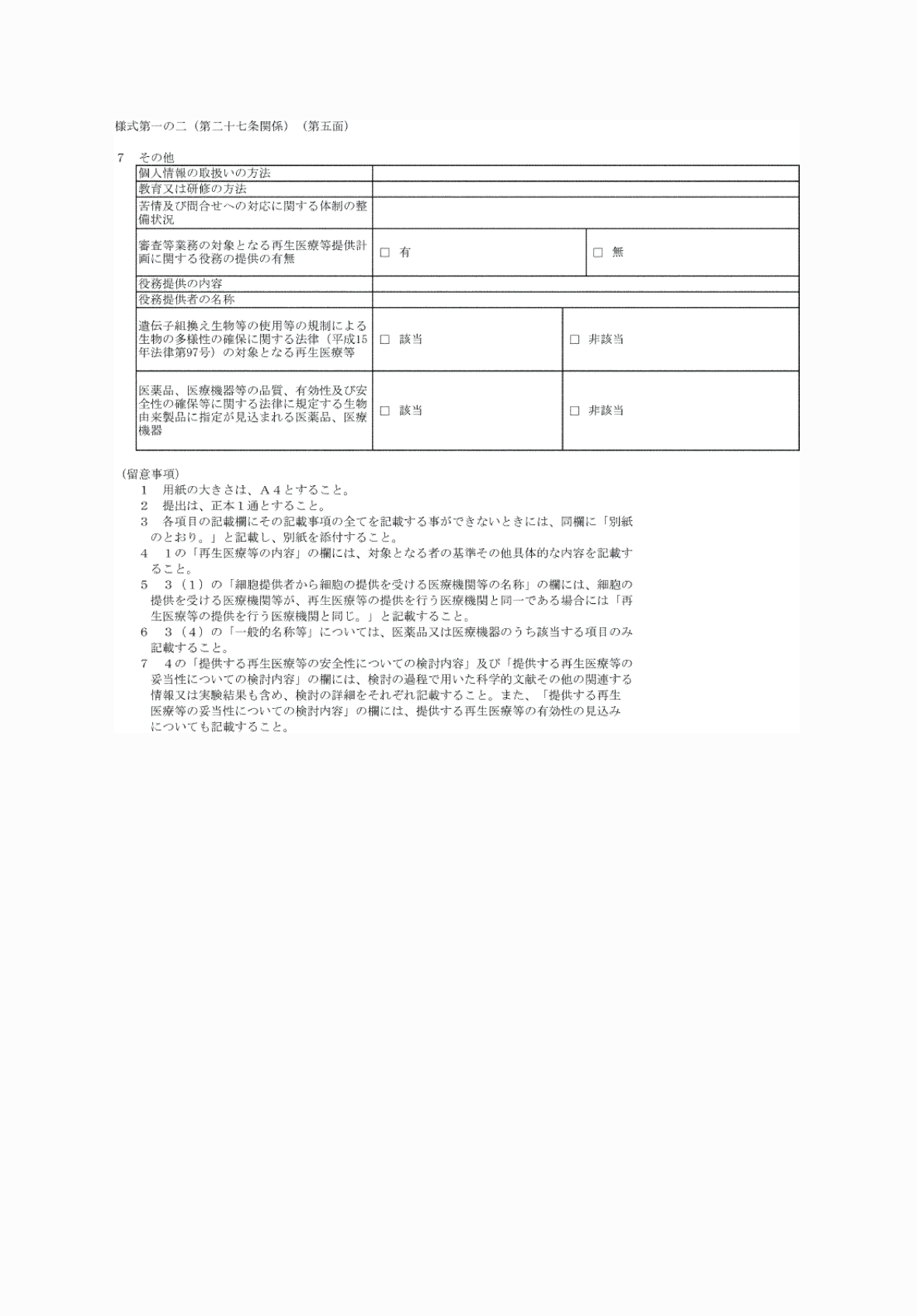 2FH00000076541.png