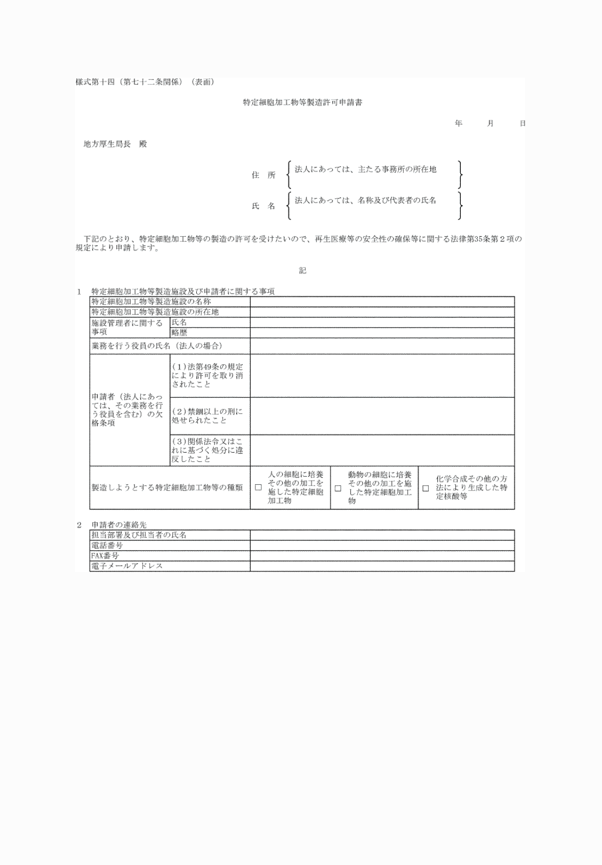 2FH00000076549.png