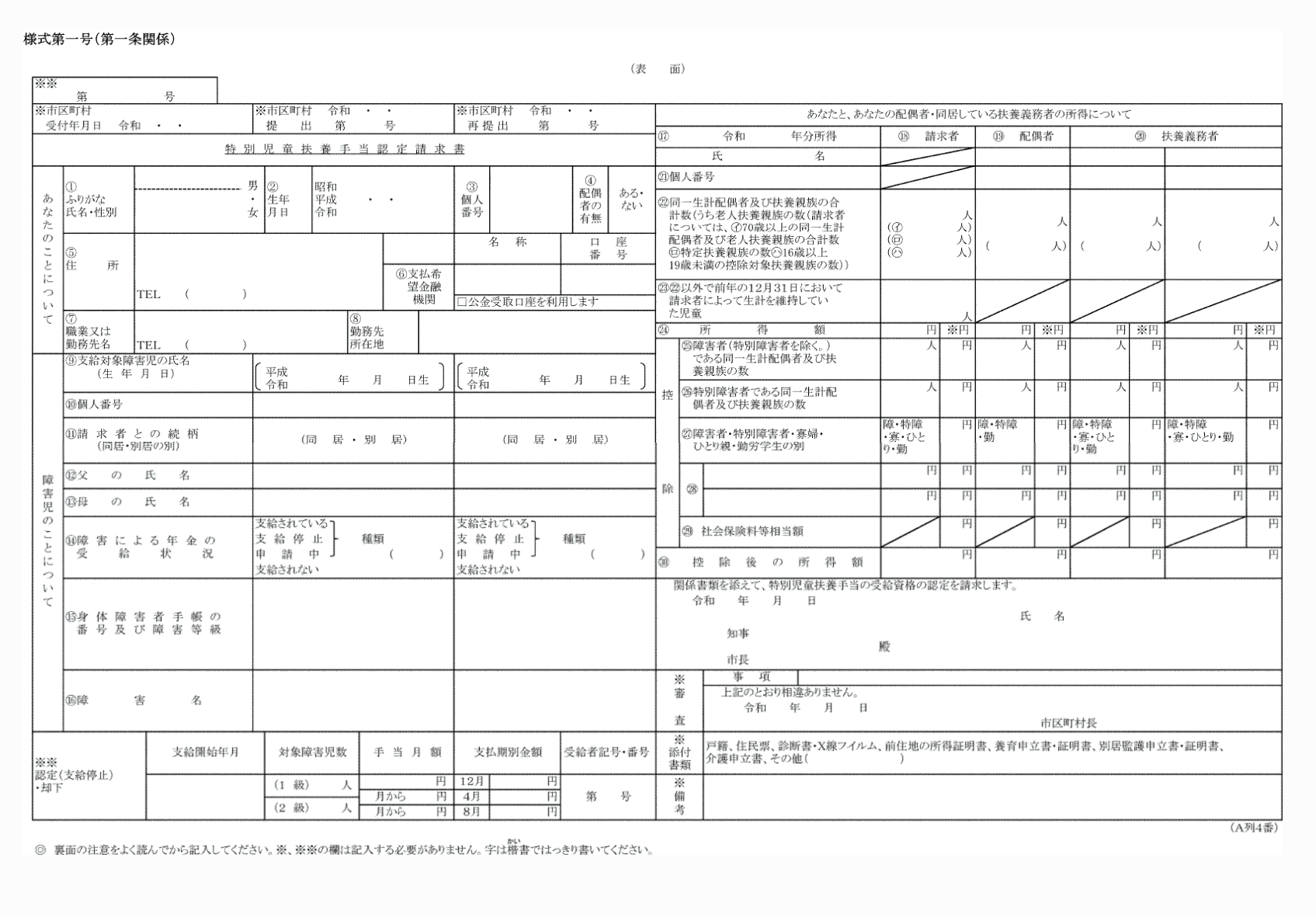 2FH00000073809-1.png