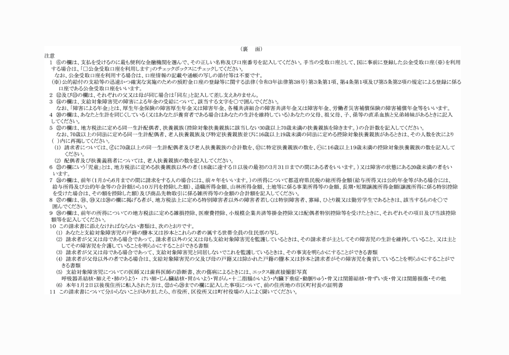 2FH00000073809-2.png