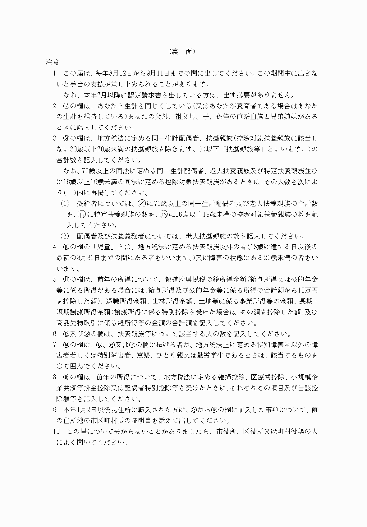 2FH00000073810-2.png