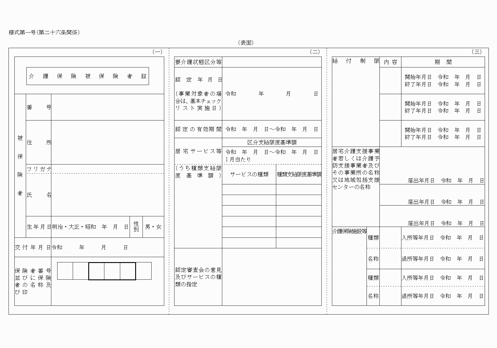 2FH00000025063-1.png