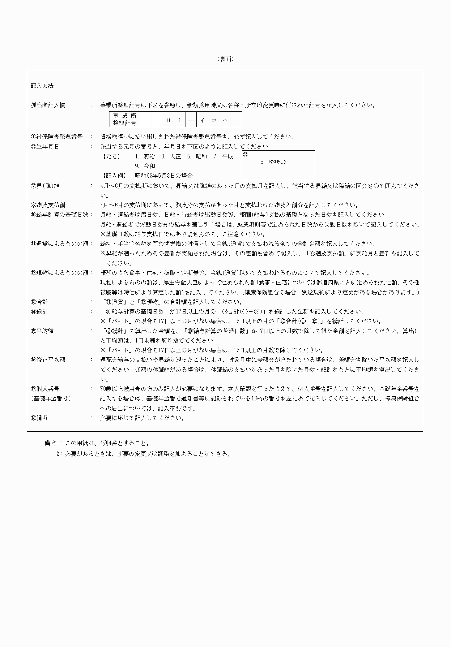 2FH00000061155-2.png