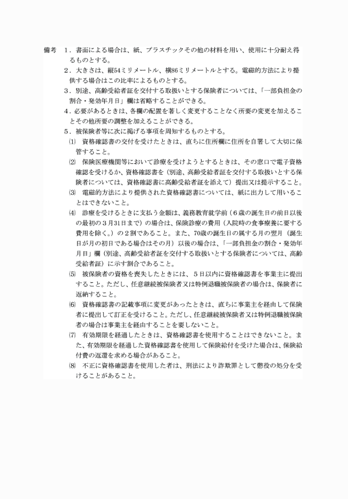 2FH00000074211-2.png