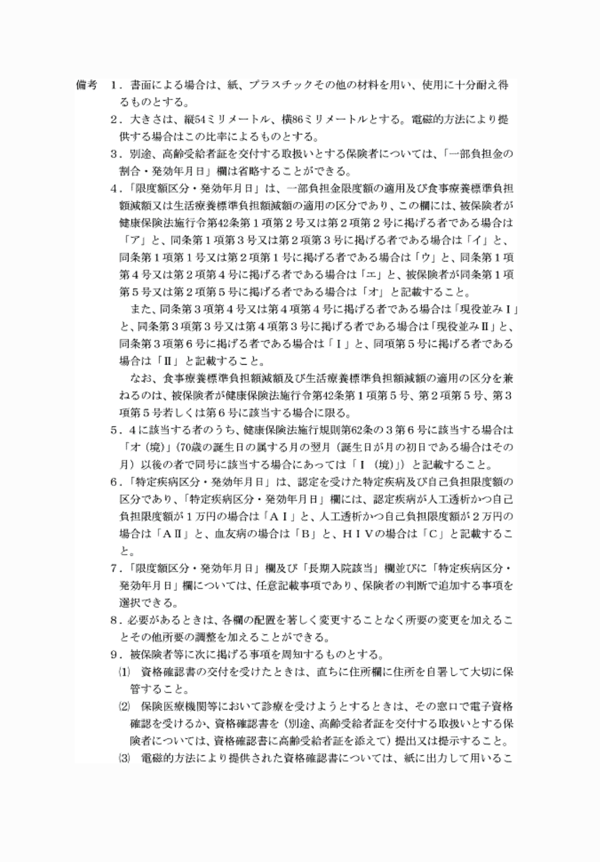 2FH00000074212-2.png