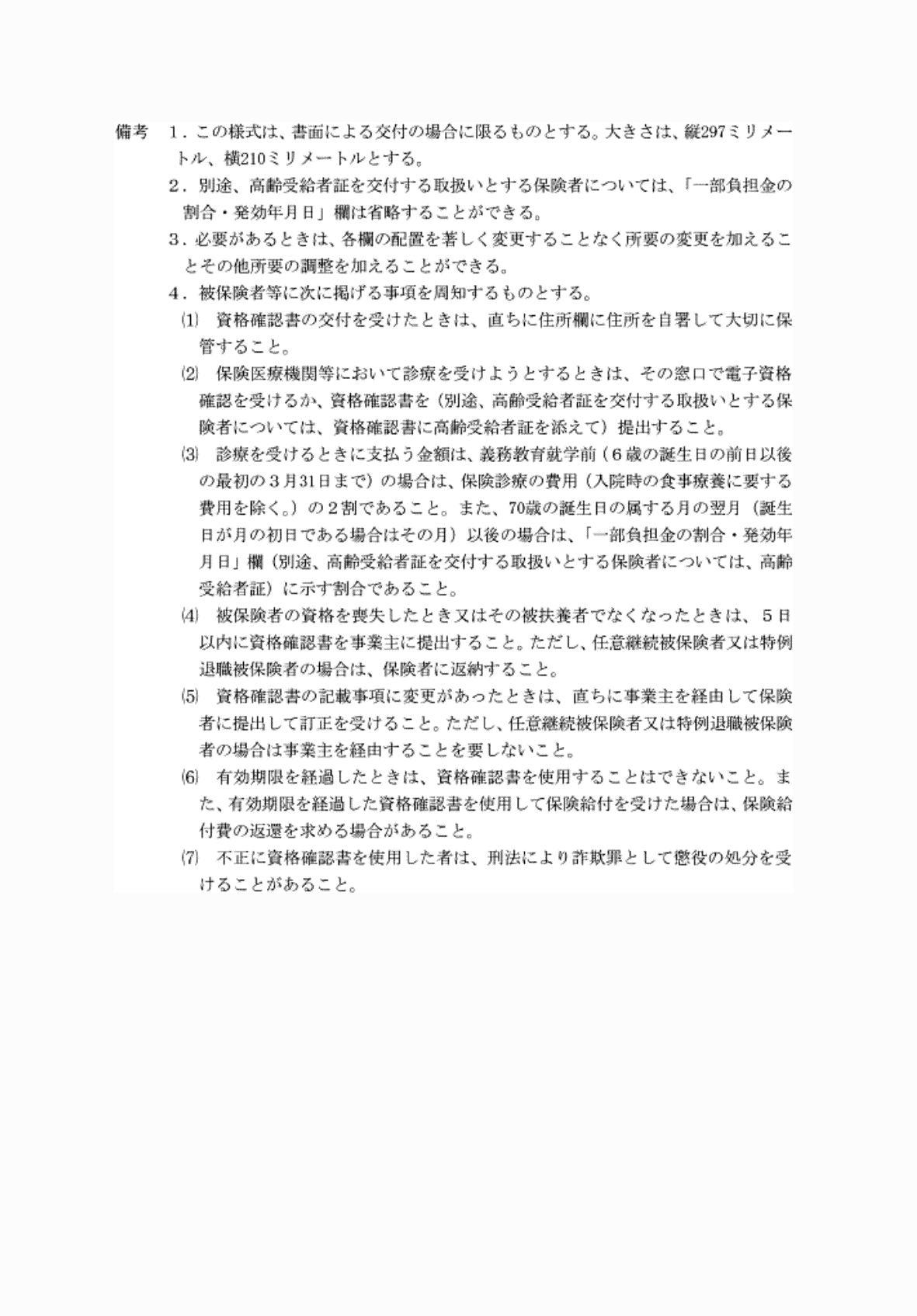 2FH00000074215-3.png