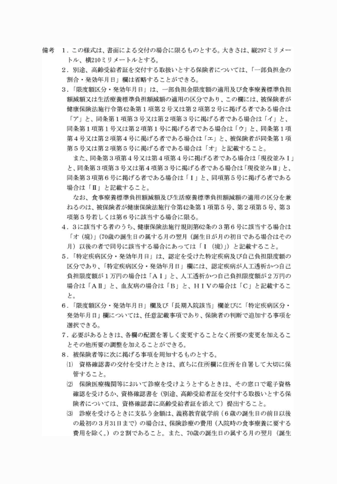 2FH00000074216-3.png