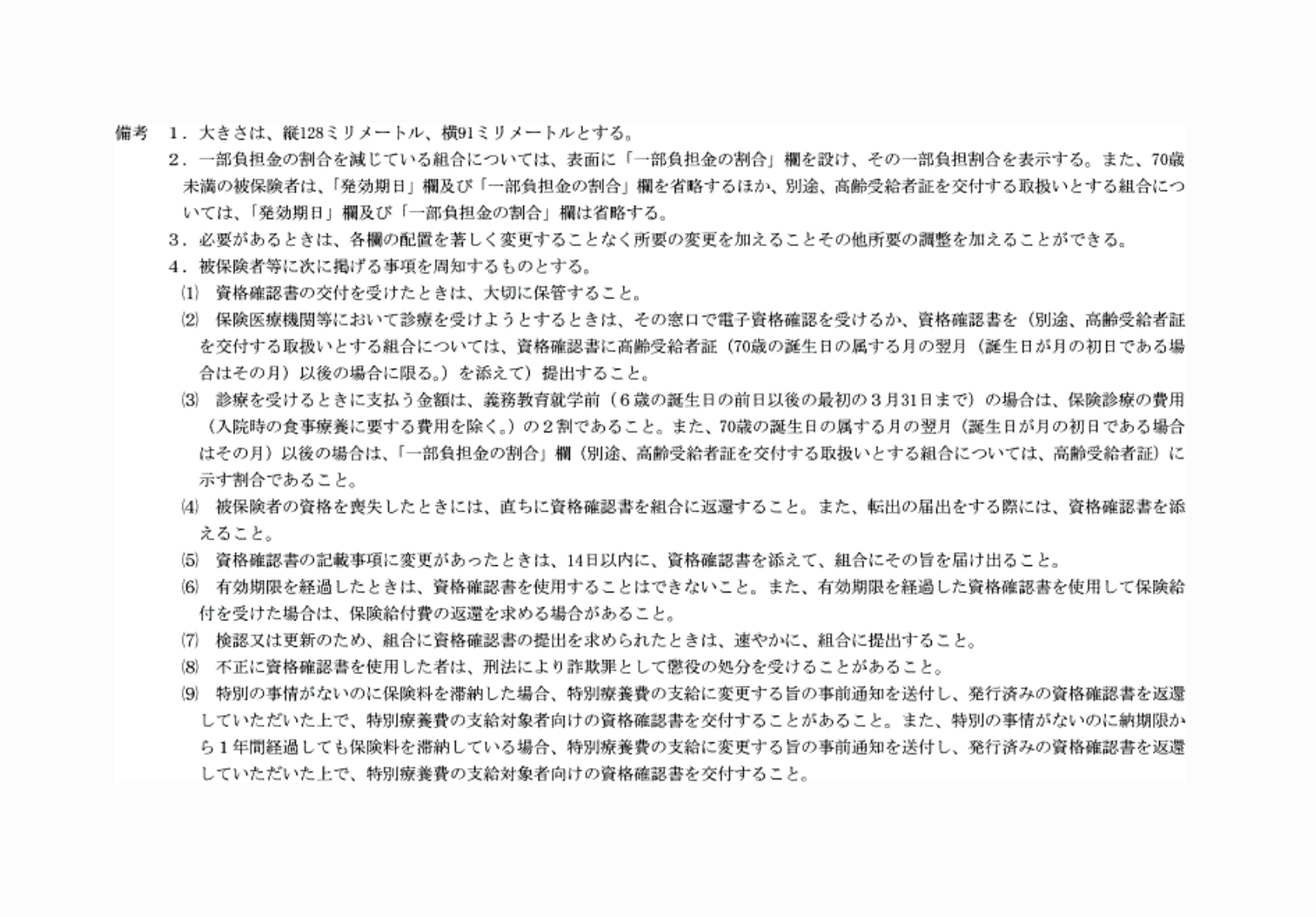 2FH00000074241-2.png
