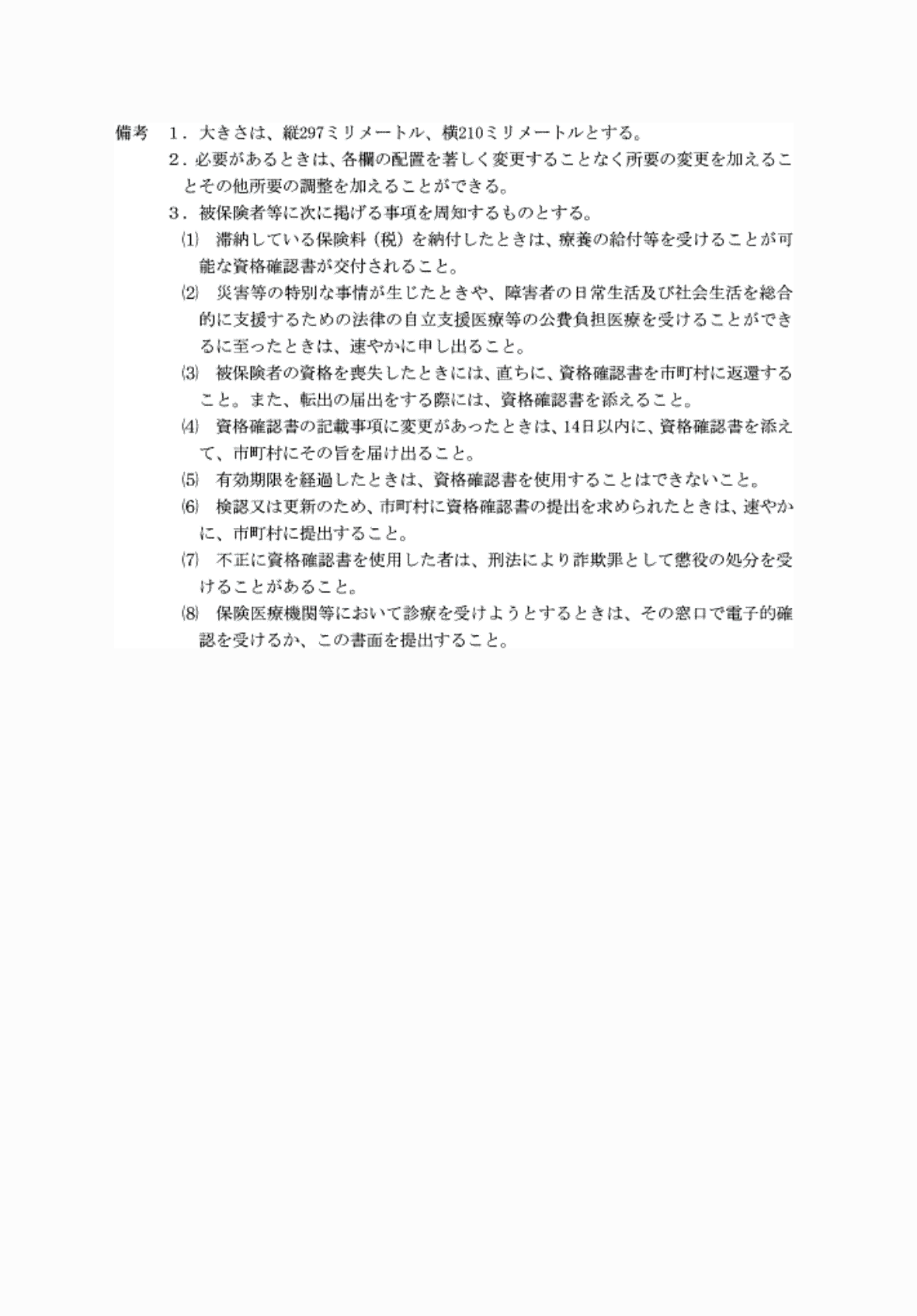 2FH00000074254-3.png
