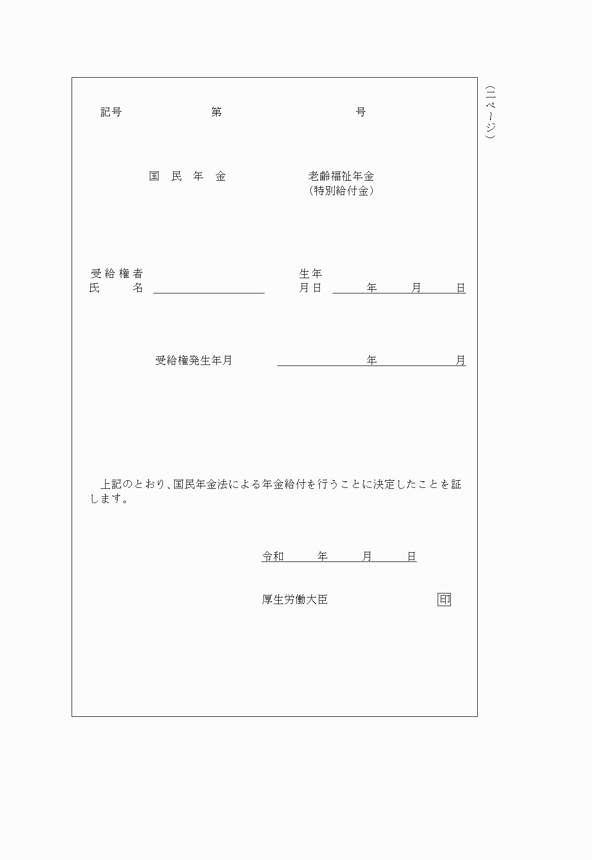 2FH00000028895-2.png