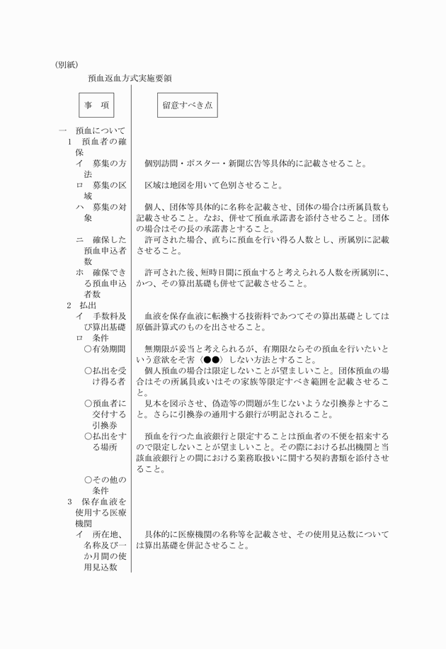 3FH00000000238-1.png