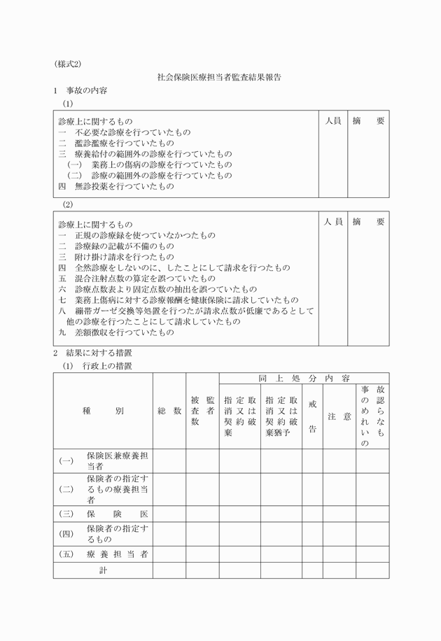 3FH00000000802-1.png