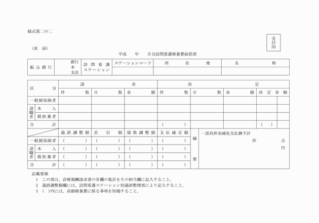 3FH00000001020-1.png
