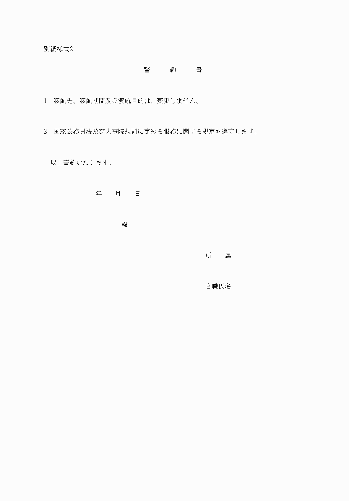 2FH00000041190.png
