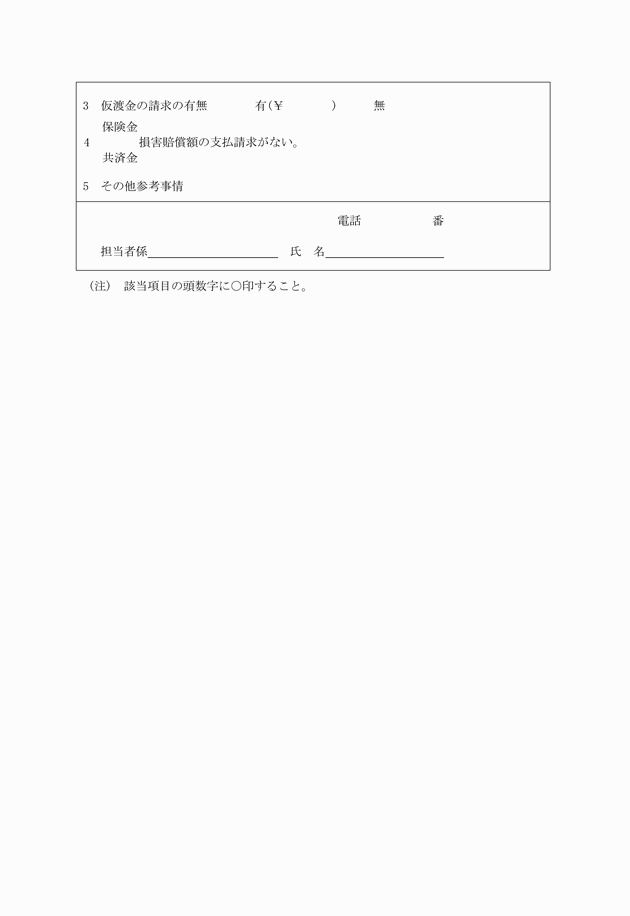3FH00000001383-2.png