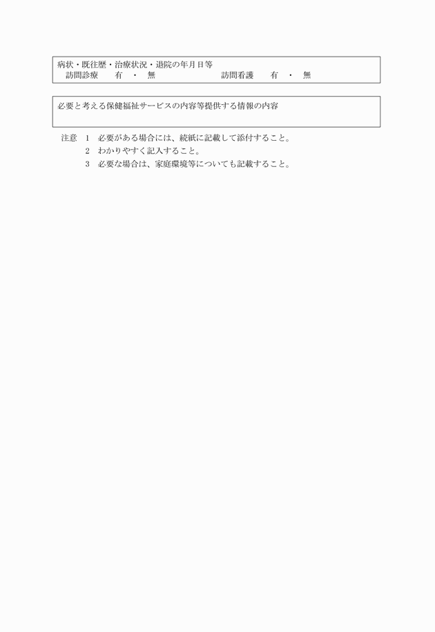 3FH00000001489-2.png