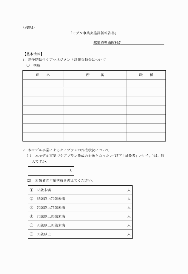 3FH00000001764-1.png