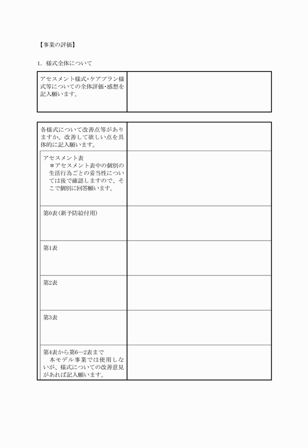 3FH00000001764-3.png