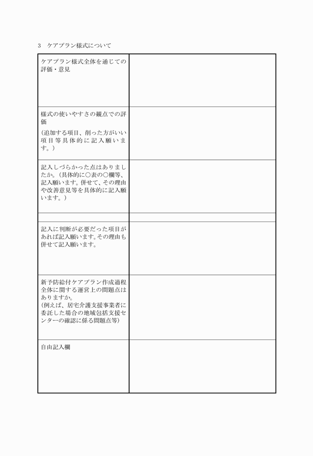 3FH00000001764-6.png