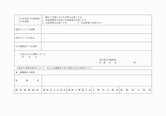 3FH00000002192-4.png