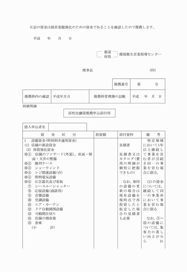 3FH00000002402-3.png