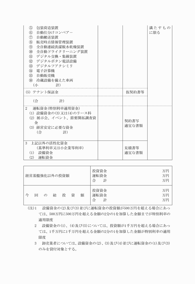 3FH00000002402-5.png